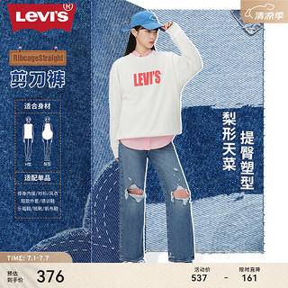 Levi's 李维斯 Ribcage直筒女士牛仔裤复古潮流破洞直腿神裤