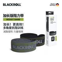 BLACKROLL德国加长弹力带运动伸展训练家用瑜伽辅助拉力带阻力带 加长阻力带》黑色