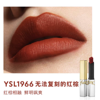  圣罗兰 YSL /圣罗兰 YSL  小金条 细管纯口红 金银对撞限定版 #1966 2.2g