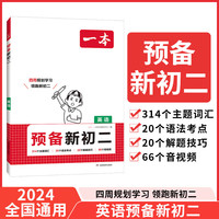 【自选】2025初中数学必刷题 计算题满分训练七八九年级 中考数学计算题专项练习 预备新初二英语