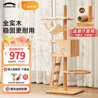 兽牌美居系列实木猫爬架小型猫架猫窝一体 木质猫窝猫树不占地太空舱 美居
