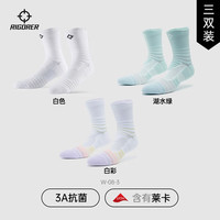 准者篮球袜子男透气中长筒美式运动跑步球员实战毛巾底加厚精英袜 【3双装】粉蓝/白彩/湖水绿
