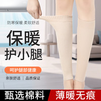 耐力克斯薄款透气护腿长短筒套护小腿保暖袜套男女通用脚套运动腿套护脚踝 加长款靓丽肤【男女通用保暖】 L码一对【适合120-160斤】