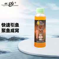 老鬼(OLDGHOST)鱼饵鲫鱼引诱剂120ml饵料添加剂小药打窝料湖库黑坑野钓诱鱼剂