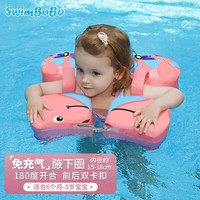 swimbobo宝宝游泳圈 儿童免充气腋下圈 游泳装备婴儿洗澡用具戏水K7907P 升级款粉