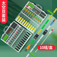 臻佑(Grsaed)迷彩斑点太空豆套装刻度铅皮漂座八字环线组配件野钓竞技黑坑版SS