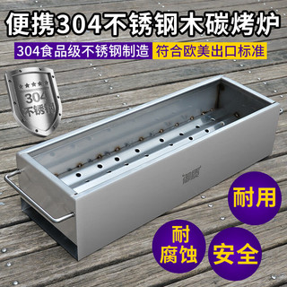御质304不锈钢烧烤炉户外便携木炭烤炉家用加厚烤架烤肉炉 304标准版-60长烤炉套餐一