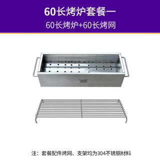 御质304不锈钢烧烤炉户外便携木炭烤炉家用加厚烤架烤肉炉 304标准版-60长烤炉套餐一