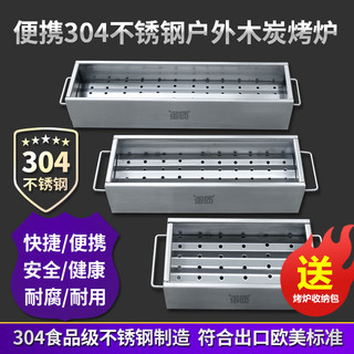 御质304不锈钢烧烤炉户外便携木炭烤炉家用加厚烤架烤肉炉 304标准版-60长烤炉套餐一
