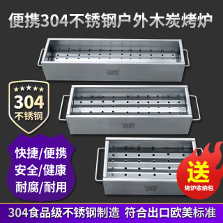 御质304不锈钢烧烤炉户外便携木炭烤炉家用加厚烤架烤肉炉 304标准版-60长烤炉套餐一