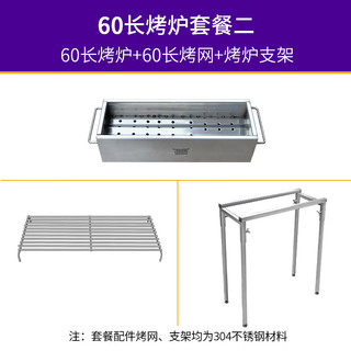 御质304不锈钢烧烤炉户外便携木炭烤炉家用加厚烤架烤肉炉 304标准版-60长烤炉套餐一