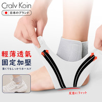 CRALVKOIN日本超薄护踝运动韧带损伤防崴脚腕扭伤踝关节固定支具伤后保护套 一片式防崴脚单只35-44码