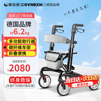 康倍星碳纤维助行器老人助力行走器 可推可坐 老年人购物手推车 走路防摔康复折叠便携式轻便 仅6.2kg
