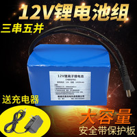 迈思路（MAX LOAD）12v锂电池组18650充电大容量11.1v伏通用移动电源户外便携蓄电池 12V 3串5并【14500mAh】+直充