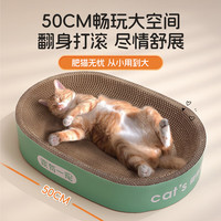 自带干粮的猫猫抓板窝椭圆形特大号耐抓磨不掉屑猫爪板一体四季通用猫玩具用品