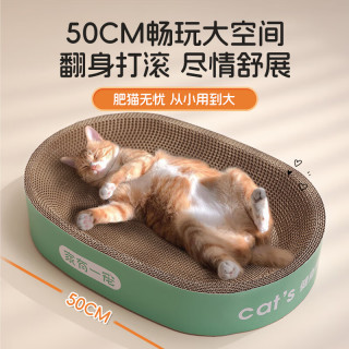 自带干粮的猫猫抓板窝椭圆形特大号耐抓磨不掉屑猫爪板一体四季通用猫玩具用品
