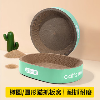 自带干粮的猫猫抓板窝椭圆形特大号耐抓磨不掉屑猫爪板一体四季通用猫玩具用品
