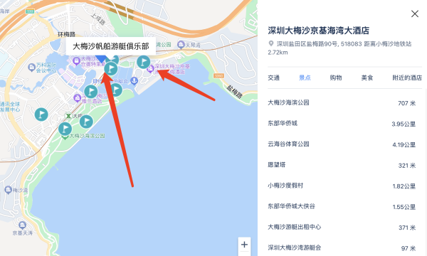 新补货：隔壁洲际平替！差不多买一送一了！深圳大梅沙京基海湾大酒店 豪华房2晚连住（含旅拍+迷你吧等）