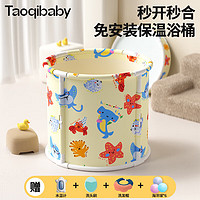 taoqibaby婴儿洗澡盆可折叠泡澡桶儿童洗澡桶可坐可躺超大号游泳桶65*70
