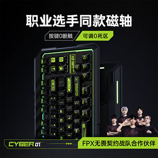 MelGeek 赛博01磁轴键盘小蜜蜂rt自定义RGB瓦罗兰特电竞 CYBER01+10颗磁玉轴（送拔轴器） 有线 83