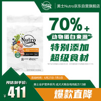 美士（Nutro）狗粮 天然成犬狗粮自然选择系列鸡肉糙米配方 13磅