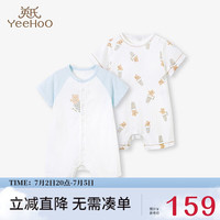 YeeHoO英氏【2件装】婴儿哈衣新生儿衣服宝宝连体衣包屁衣夏季纯棉短袖薄款