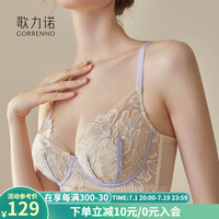 歌力诺(GORRENNO)内衣女夏超薄防下垂大胸显小收副乳钢圈大码蕾丝兔耳朵杯文胸套装 杏白芋紫 34/75B