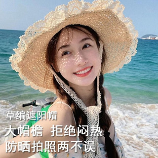 斐卡薇遮阳草帽女夏季休闲沙滩帽海边遮阳帽大帽檐草防晒帽女太阳帽子 蕾丝遮阳帽