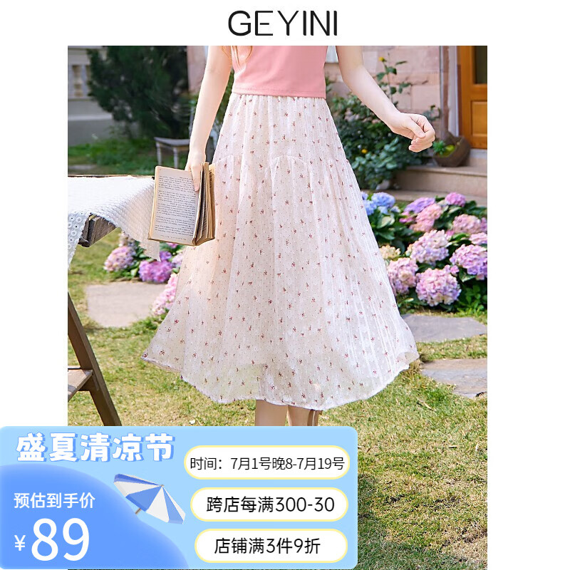 歌依妮白色碎花半身长裙女裙子小个子2024新款夏季中长款高腰显瘦a字裙 花色