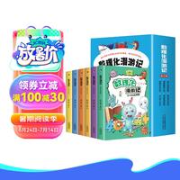 数理化漫游记(全套6册) 小学二三四五六年级课外阅读书籍 数理化儿童启蒙书 启蒙漫画数理化原来这么有趣 初中小学漫画科学数学物理化学