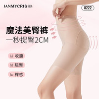 倩美倩美收腹提臀裤翘臀产后塑形收胯强力收腹收小肚子魔法美臀塑身裤 肤色 L