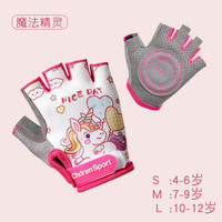 零时翊儿童骑行半指手套户外平衡车滑板透气护手防滑耐磨防晒儿童卡通 粉色儿童魔法精灵 M
