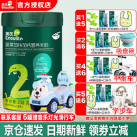 英氏（Engnice）高铁米粉婴幼儿英式米糊123段宝宝辅食6-8-10-12个月营养大米粉 2阶菠菜加铁加钙米粉 258g