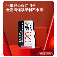 BanQ 方捷 HIGH ENDURANCE V30 Micro-SD存储卡 128GB（UHS-I、V30、U3、A1）