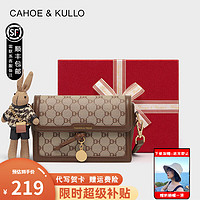 CAHOE KULLO包包女包轻奢侈2024时尚单肩包女士斜挎包品牌小方包 棕色-礼盒款 实用走心高级感