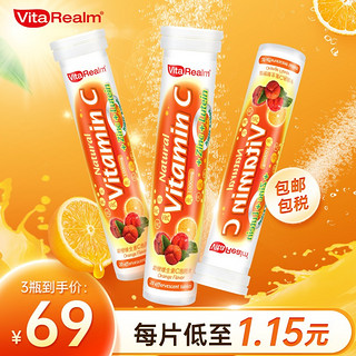 VitaRealm 维乐源 维乐原VitaRealm维生素C泡腾片VC果味饮品甜橙味20片/支 特别添加维生素E、锌提升免疫力 3支装