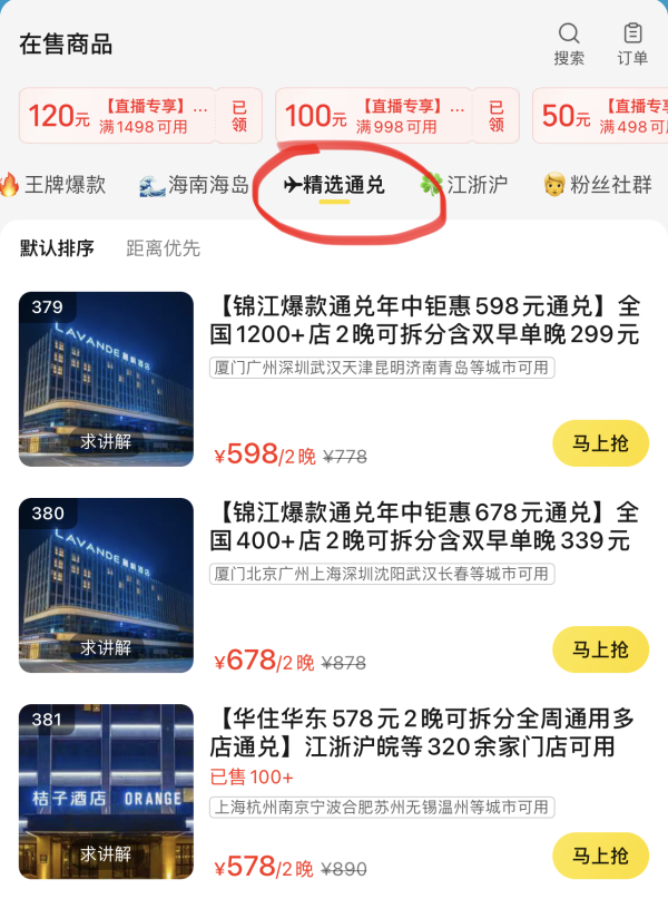 低至274元/晚!覆盖全国1200+店!锦江酒店集团全国多店2晚可拆分含双早可拆分套餐