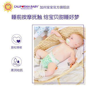 加州宝宝植物抚触油新生婴儿宝宝润肤油bb按摩身体护肤无香