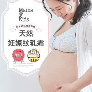 Mama&Kids防妊娠纹乳霜3g