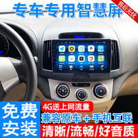 适用现代悦动大屏导航一体机智能中控显示屏幕倒车影像09 10 11 12 13 14 15 16年款 导航+后视 WIFI高配版32G+包安装