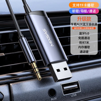 梅萨斯(MIXSAS)车载蓝牙接收器转换器汽车mp3音乐无损音质音频播放器听歌aux 【升级款】支持TF卡播放+按键