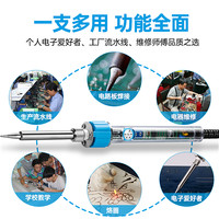 黄花907可调温电烙铁恒温烙铁60W家用维修焊接套装圆尖头