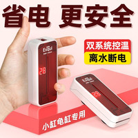 老漁匠老渔匠鱼缸加热棒乌龟自动恒温加温棒迷你控温加热器淡/海水通用 白红25W 超低水位.离水断电.超温保护