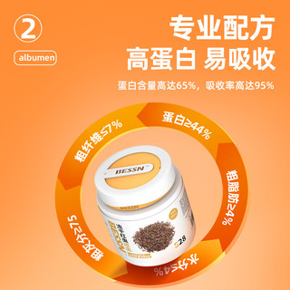 Bessn红虫鱼食冻干红虫孔雀鱼小型热带鱼六角恐龙浅半水乌龟鱼饲料 高蛋白260ML冻干红虫幼虫