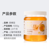 森蜂园 多花农家百花蜂蜜 1kg