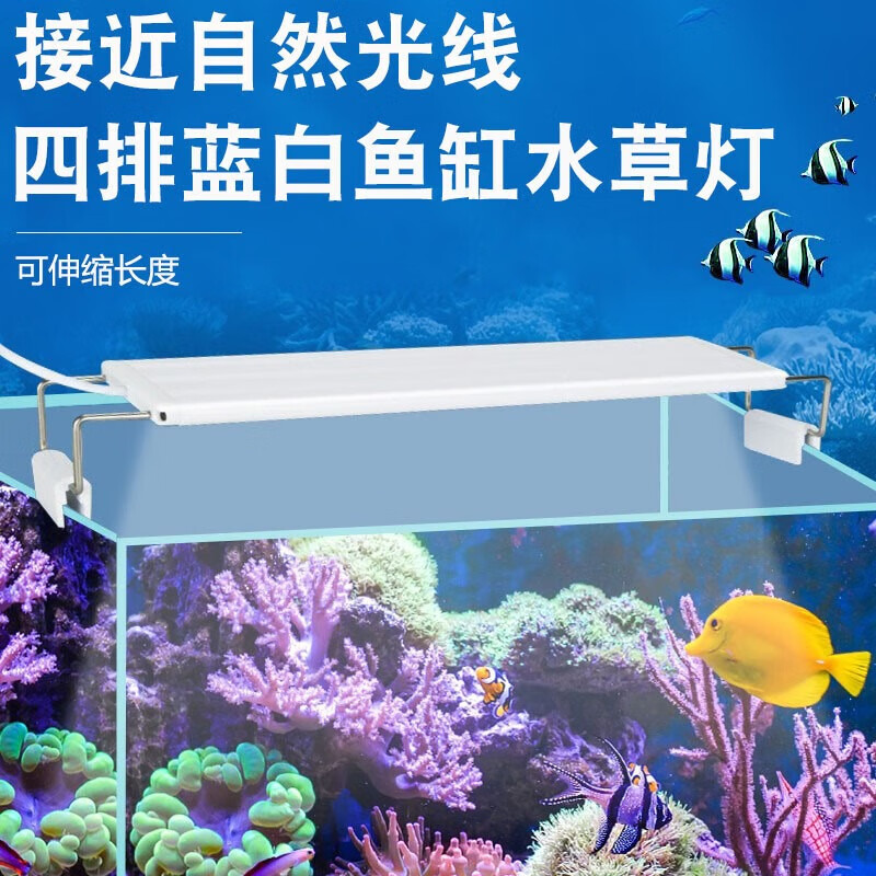 美悦宠物 鱼缸灯led灯水草灯爆藻灯防水造景水族箱草缸灯照明管夹灯通用 8W/28cm【 适用28-37cm鱼缸
