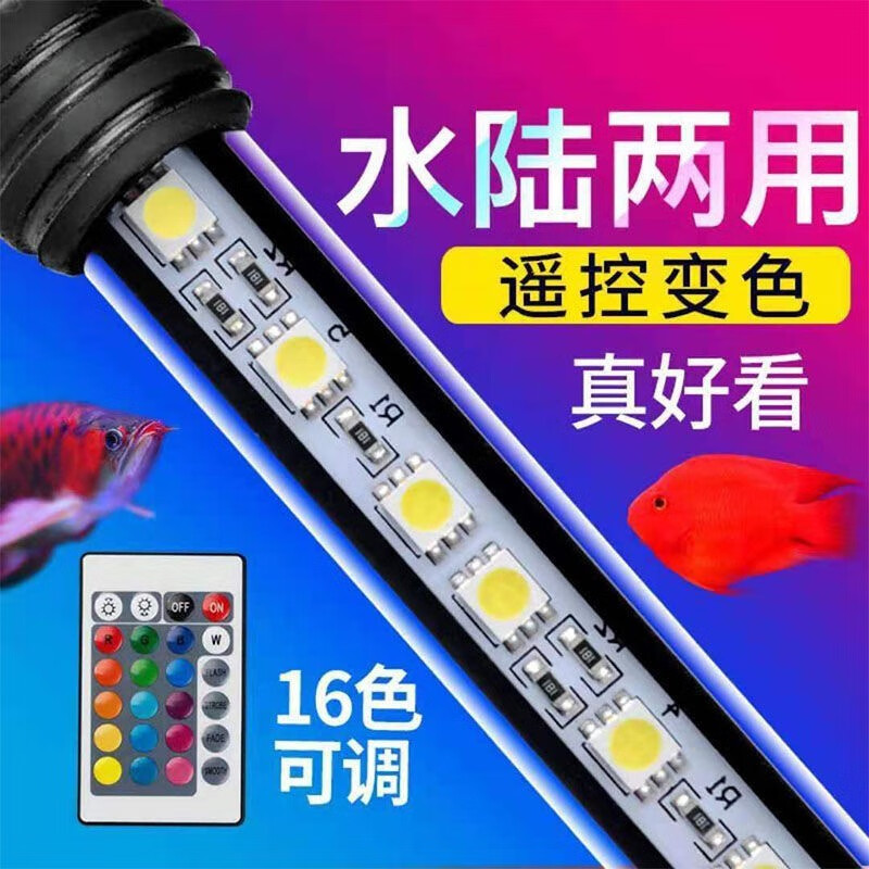 亿得胜鱼缸潜水灯变色led增色灯七彩照明水族箱龙鱼鹦鹉锦鲤灯管 T8-112CM双排遥控变色 红鱼不红水