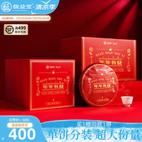 馥益堂福鼎白茶 年年有益2023寿眉10饼6斤茶饼茶叶提箱装大分量囤茶必入 6斤/1箱