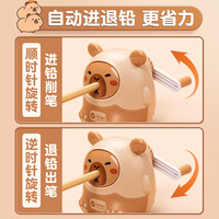 卡皮巴拉卷笔刀手摇转笔刀女孩削笔器小铅笔削笔刀男孩削笔机幼儿园儿童非自动铅笔刨手动旋笔绞笔刀