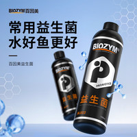 BIOZYM百因美鱼缸硝化细菌益生菌综合调理消化细菌水族用品非鱼药